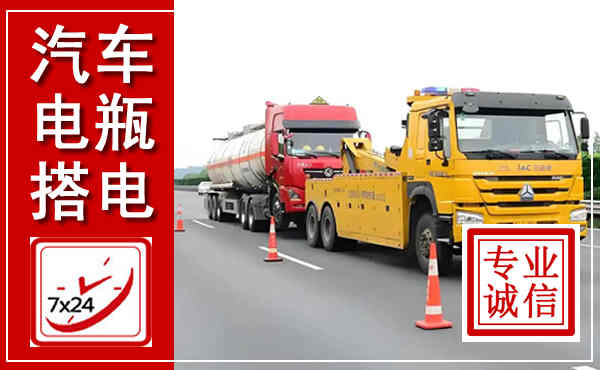 夏邑吊车,汽车救援吊车电话
