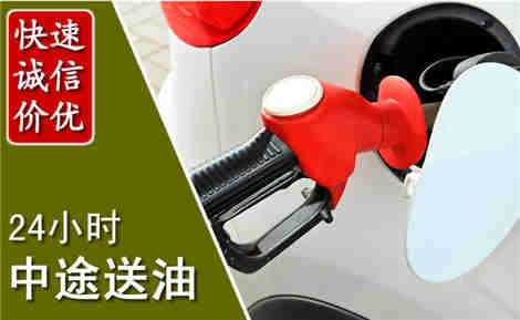 夏邑中途送油场景与案例