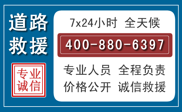 夏邑汽车救援汽车救援 夏邑汽车救援汽车救援