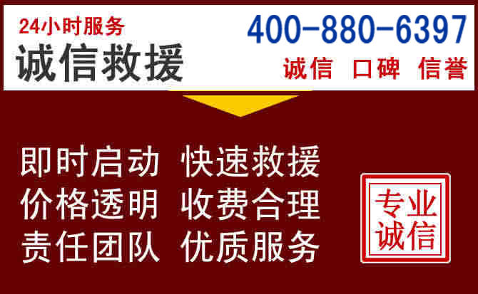 夏邑汽车救援 夏邑汽车救援