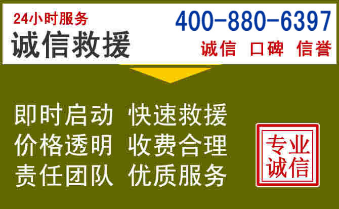 夏邑汽车救援电话 夏邑汽车救援电话