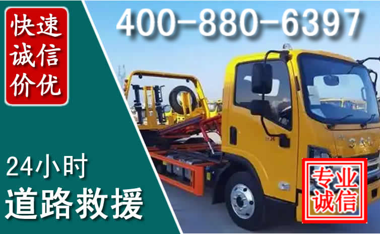 夏邑道路救援电话 夏邑道路救援电话