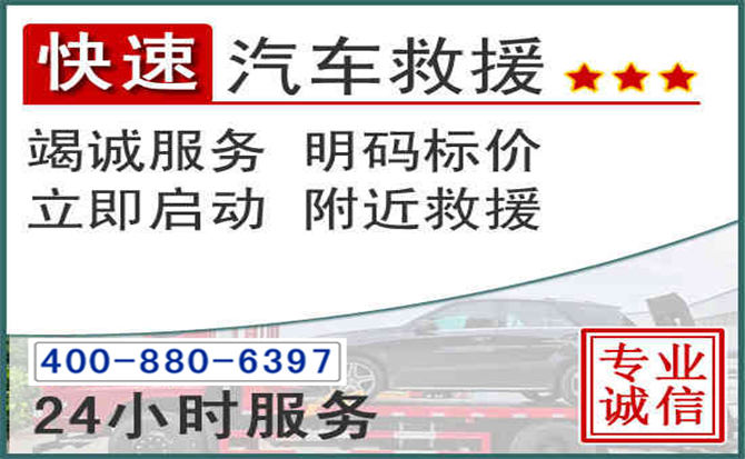 夏邑长春拖车电话 夏邑长春拖车电话
