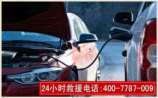 夏邑汽车电瓶搭电救援电话 夏邑汽车电瓶搭电救援电话